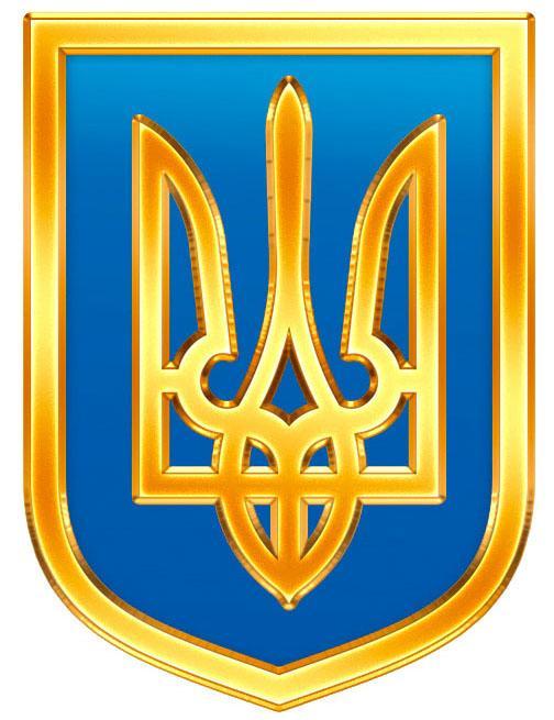 /Files/images/герб Украины.jpg